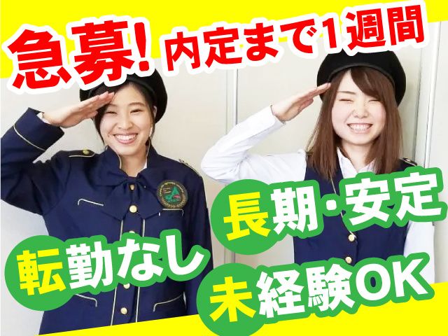 アシスト株式会社の求人・転職情報