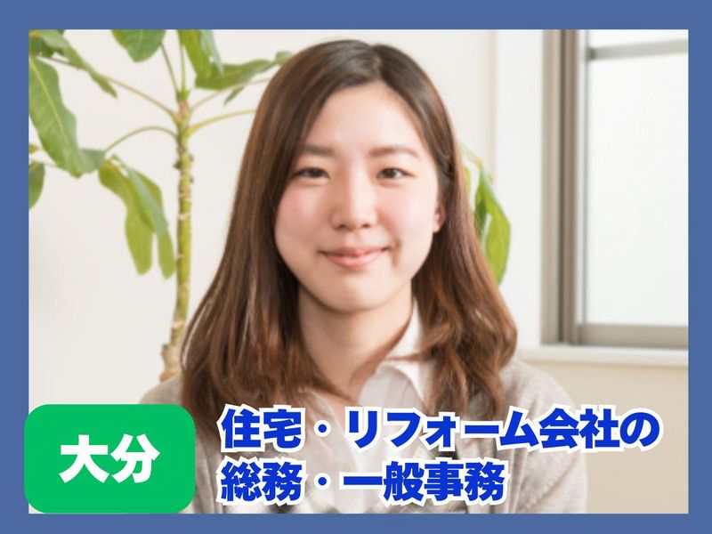 有限会社北斗建装