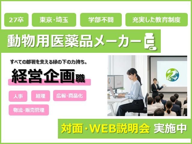 リケンベッツファーマ株式会社