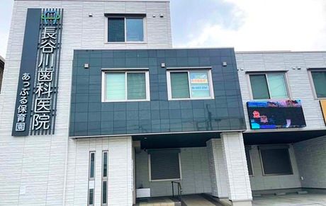 企業主導型保育園　あっぷる保育園の求人・転職情報