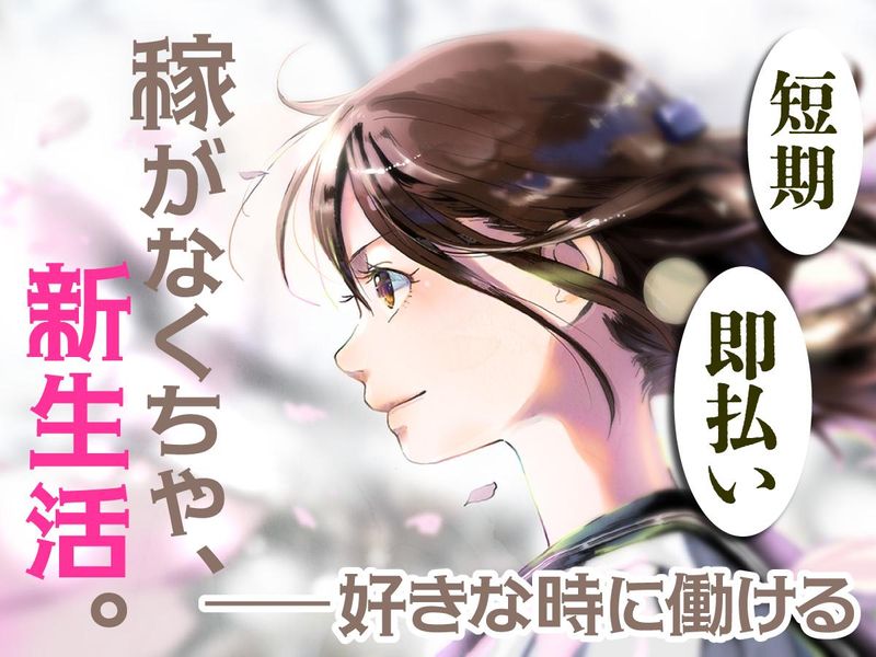 株式会社パワーアップ/港区のホテルのアルバイト・バイト求人情報-16