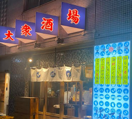 大衆酒場げんてんのアルバイト・バイト求人情報-05
