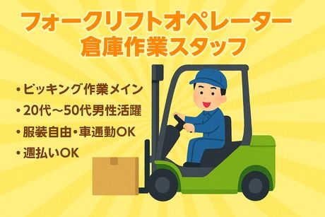 コツヨシ株式会社のアルバイト・バイト求人情報-29