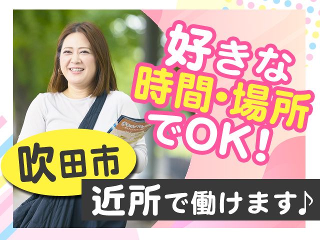 株式会社類設計室　宅配事業部　類宅配の求人・転職情報