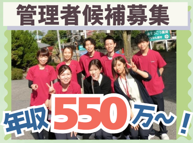 医療法人白卯会　白井病院の求人・転職情報