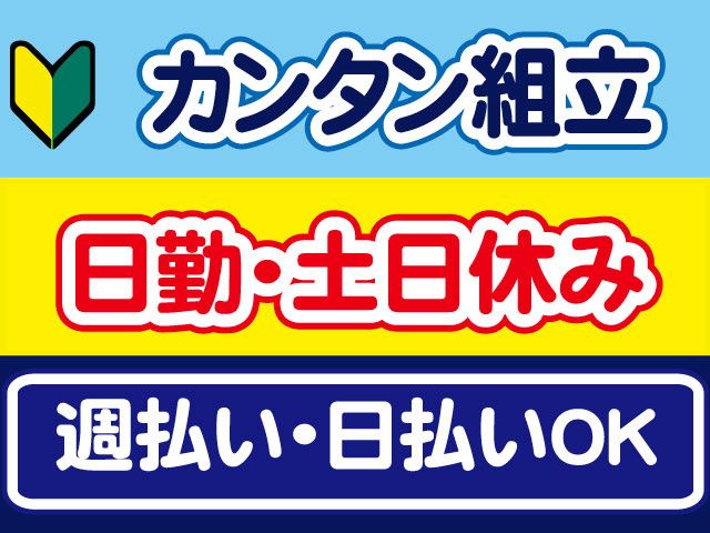 株式会社キャリアコンパスのアルバイト・バイト求人情報-02