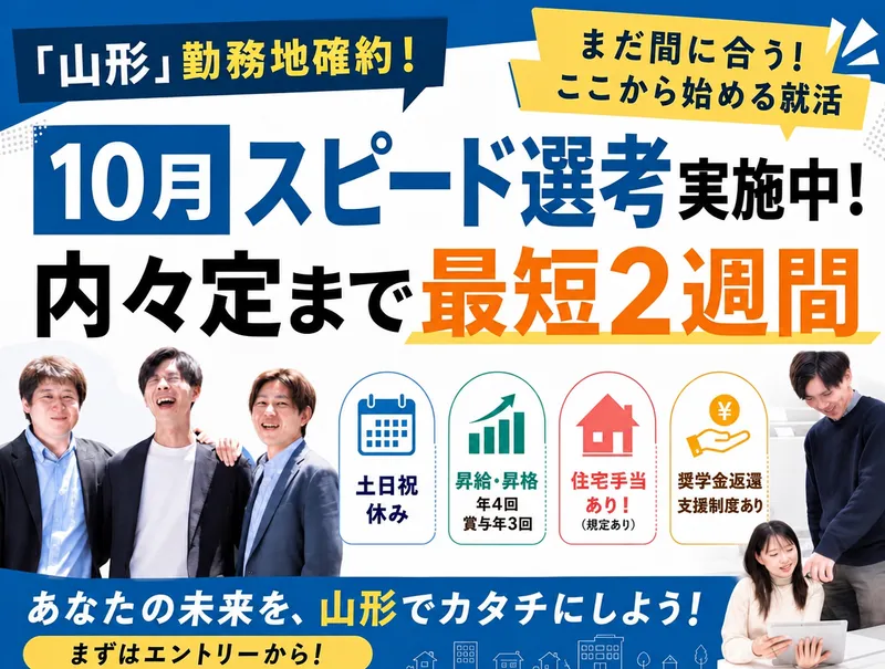 株式会社Ｉ・Ｃ・Ｓｏｌｕｔｉｏｎ