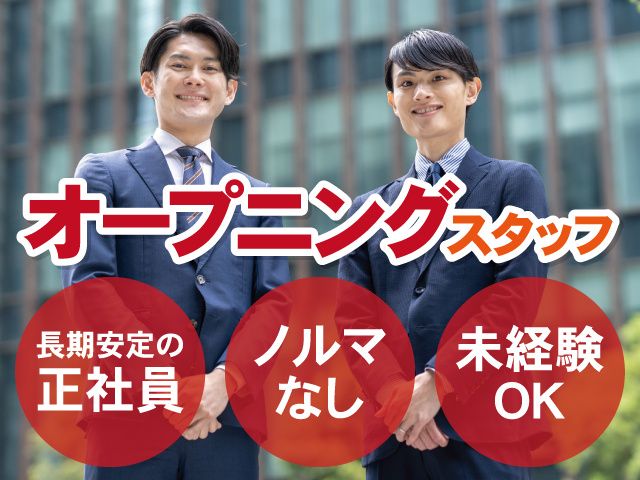 プロラインの求人・転職情報