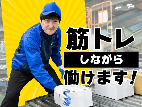 SGフィルダー株式会社のアルバイト・バイト求人情報
