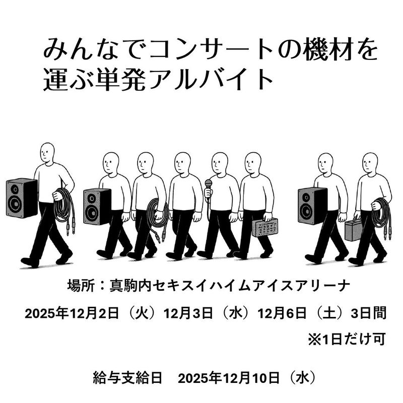 真駒内セキスイハイムアイスアリーナのアルバイト・バイト求人情報-08