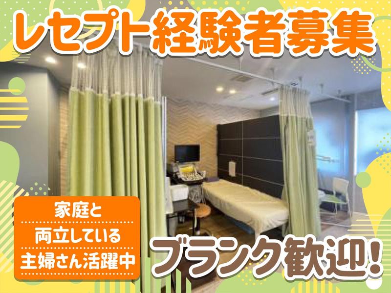 医療法人社団和華会よしだ循環器内科クリニックの求人・転職情報