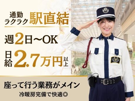 高栄警備保障株式会社の求人・転職情報