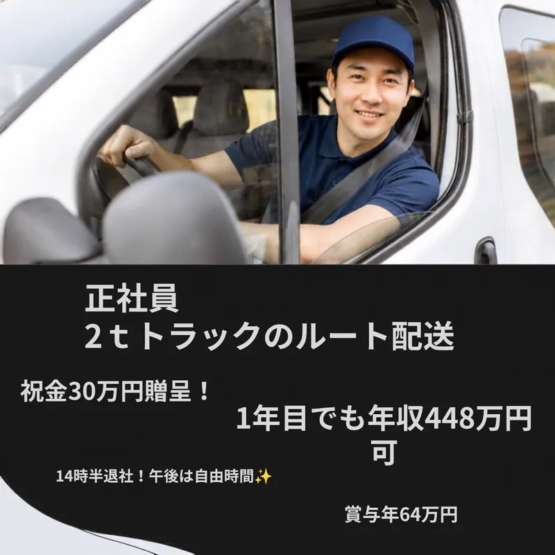 株式会社アラカワフードサービスの求人・転職情報