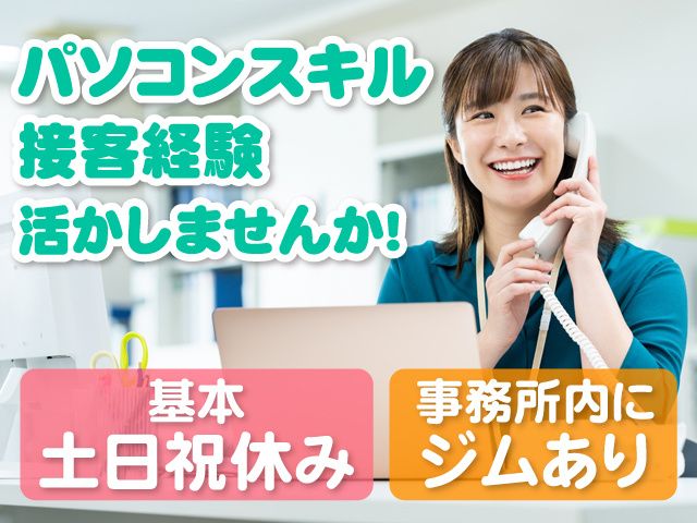 株式会社　プログレス-0001の求人・転職情報