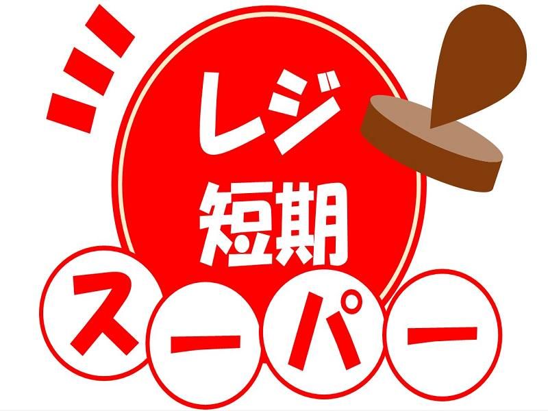 株式会社ジョブ九州のアルバイト・バイト求人情報-07