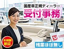 ライフブリッジ株式会社大阪オフィスの派遣求人情報