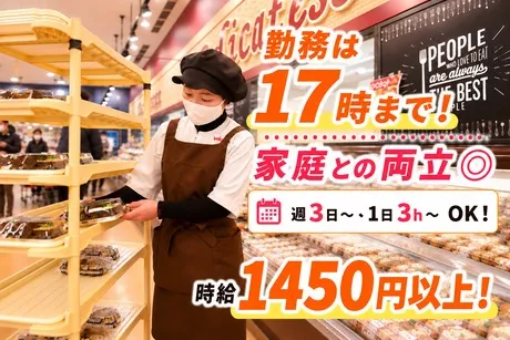 バロー　本羽田店(仮称)のアルバイト・バイト求人情報