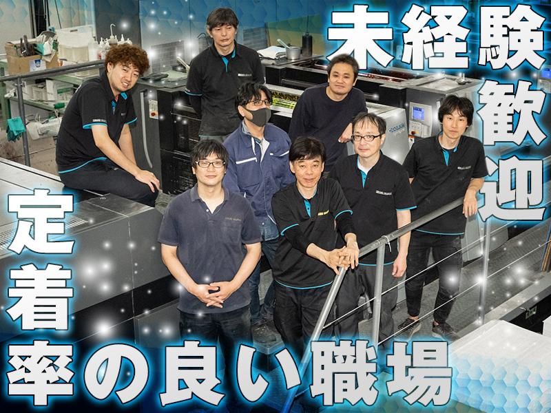 株式会社スバルグラフィックの求人・転職情報