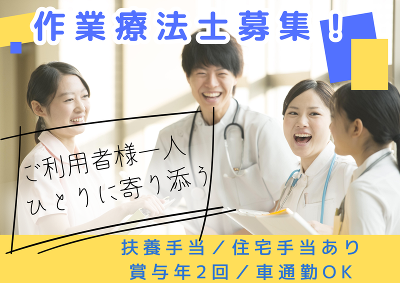 医療法人杏林会　北上駅前病院の求人・転職情報