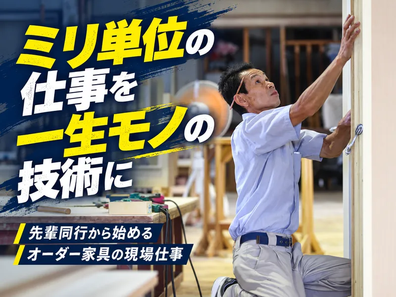 春日木工株式会社の求人・転職情報