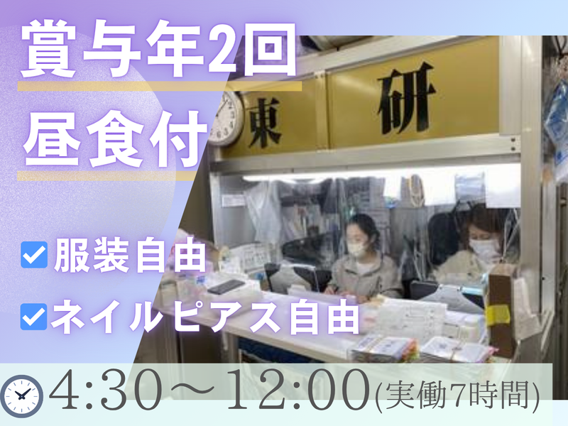 有限会社東京海洋資源研究所の求人・転職情報