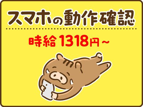 テイケイワークス東京 町田支店の派遣求人情報