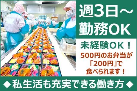 フレッシュランチ39　長岡店