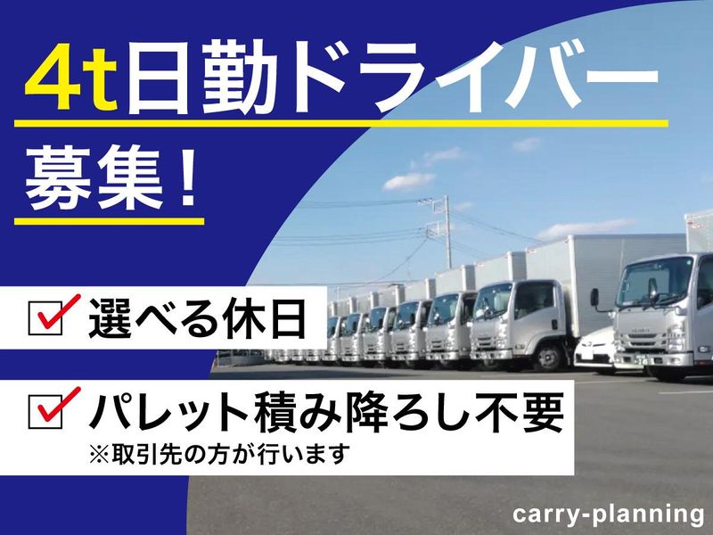 株式会社キャリープランニングの求人・転職情報