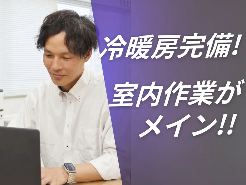 丸ヨ建設工業株式会社の求人・転職情報