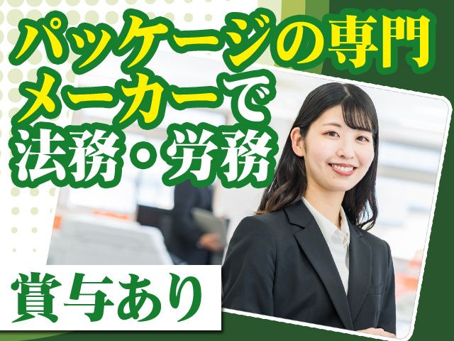 日新シール工業株式会社の求人・転職情報