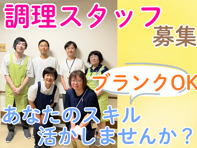 株式会社はぁとふる　住宅型有料老人ホームシニアビレッジこもれびの杜の求人・転職情報