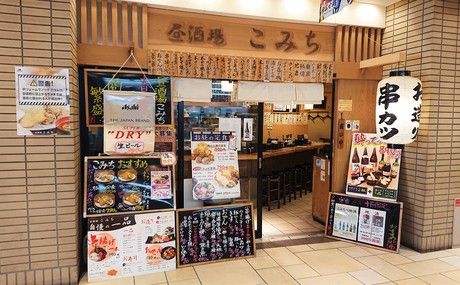 昼酒場こみち　エキマルシェ大阪のアルバイト・バイト求人情報-02