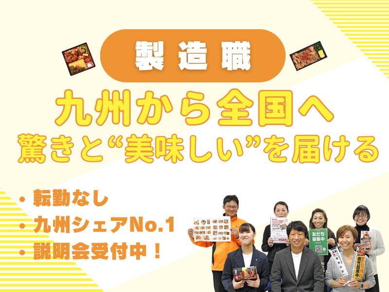 株式会社博多松栄軒