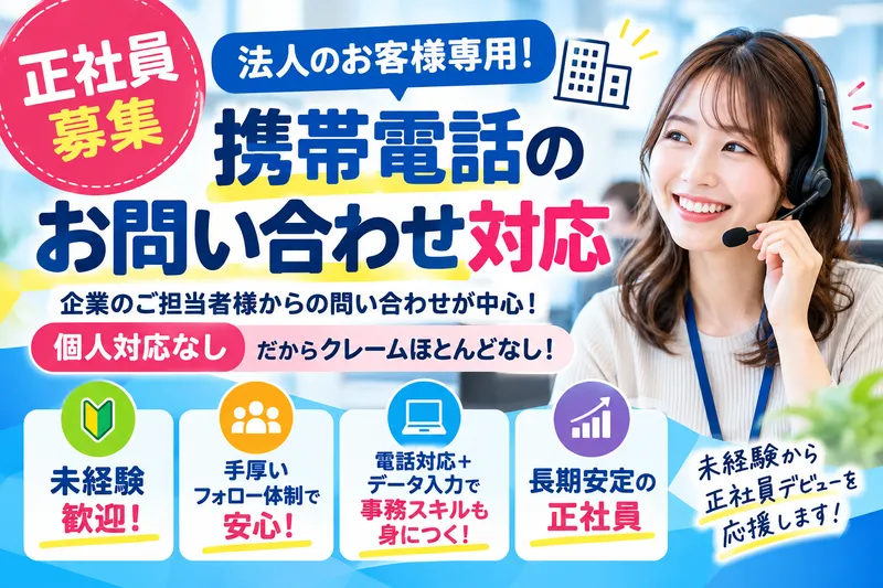 ご紹介就業先/johs02の求人・転職情報