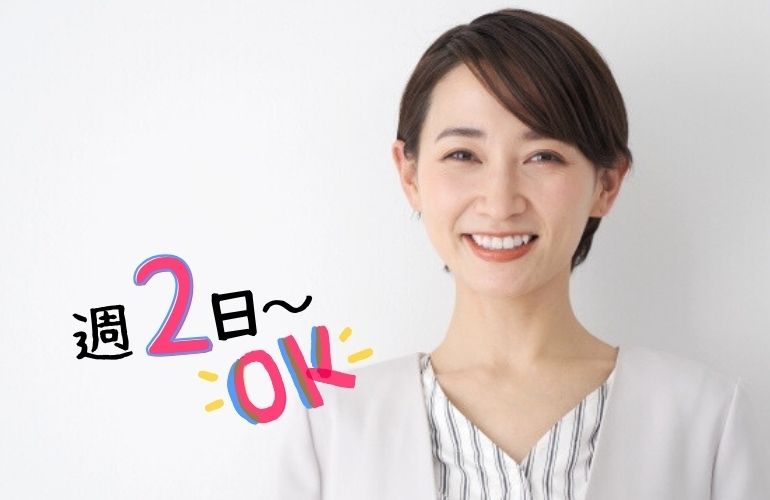 株式会社 ヒューマントラストのアルバイト・バイト求人情報-02
