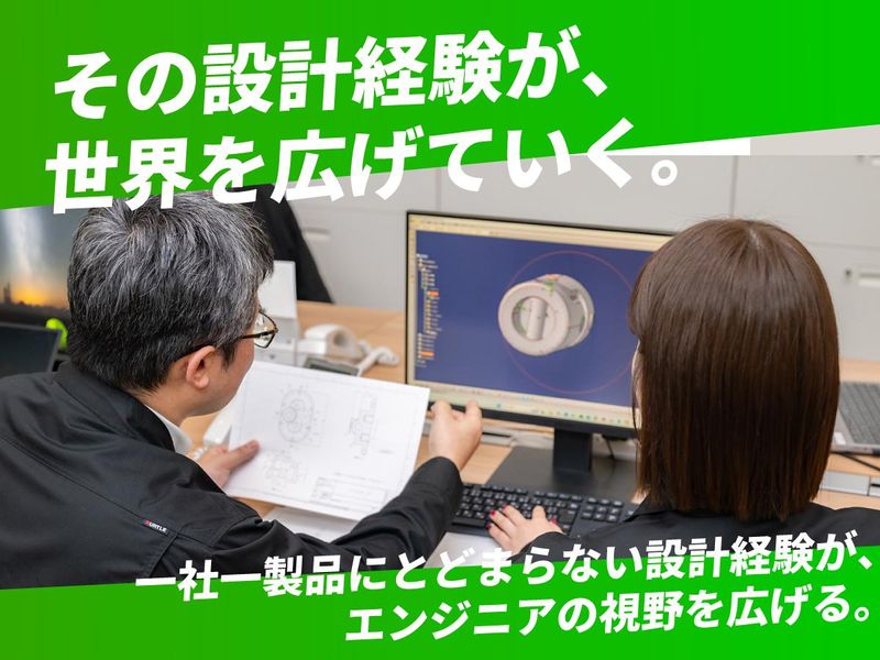 株式会社アシストエンジニア