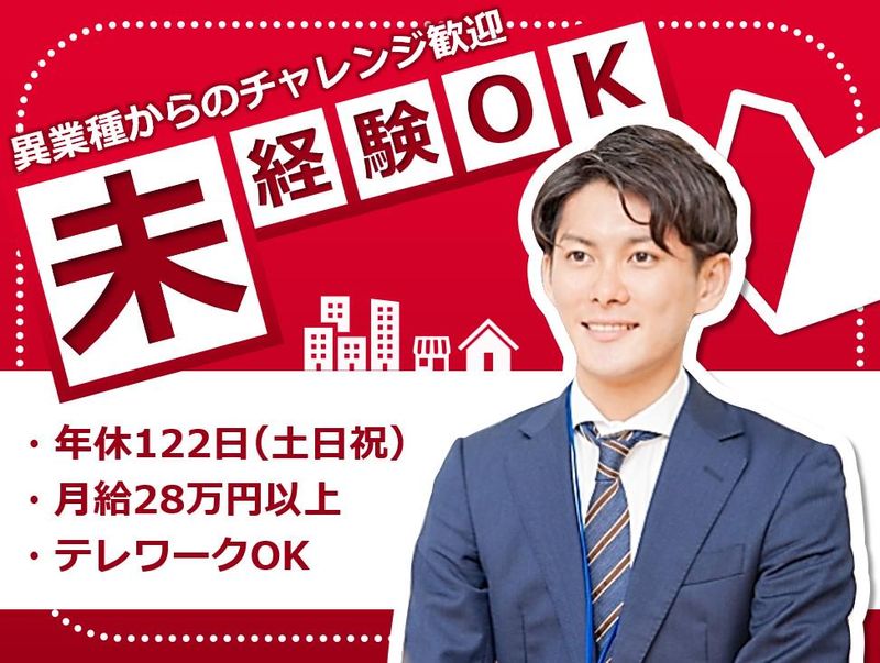 大和ライフリンク株式会社の求人・転職情報