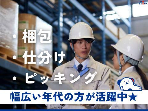 株式会社ホットスタッフ東広島(198)のアルバイト・バイト求人情報-02