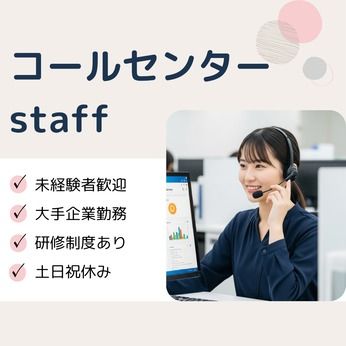 株式会社クロップス・クルーのアルバイト・バイト求人情報-26
