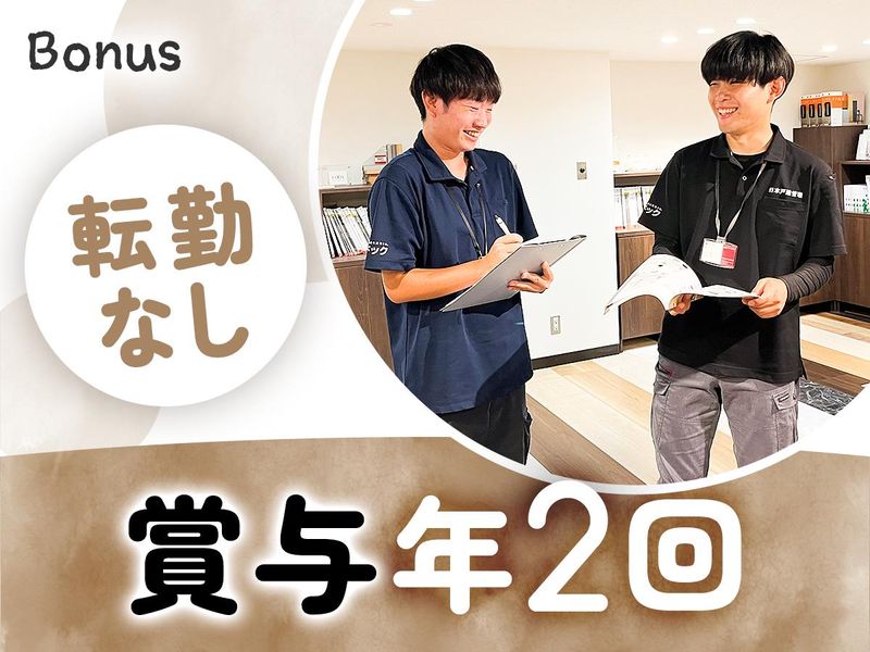 株式会社創建【岐阜オフィス】のアルバイト・バイト求人情報-05