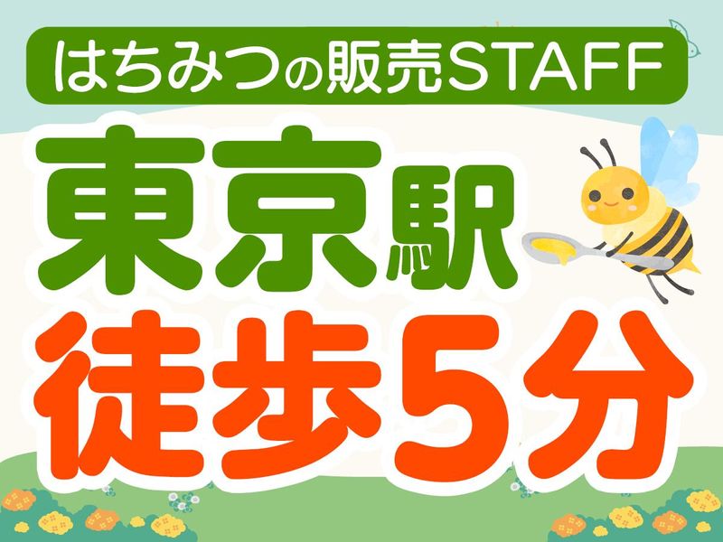 ピックル株式会社　代々木支店のアルバイト・バイト求人情報-08