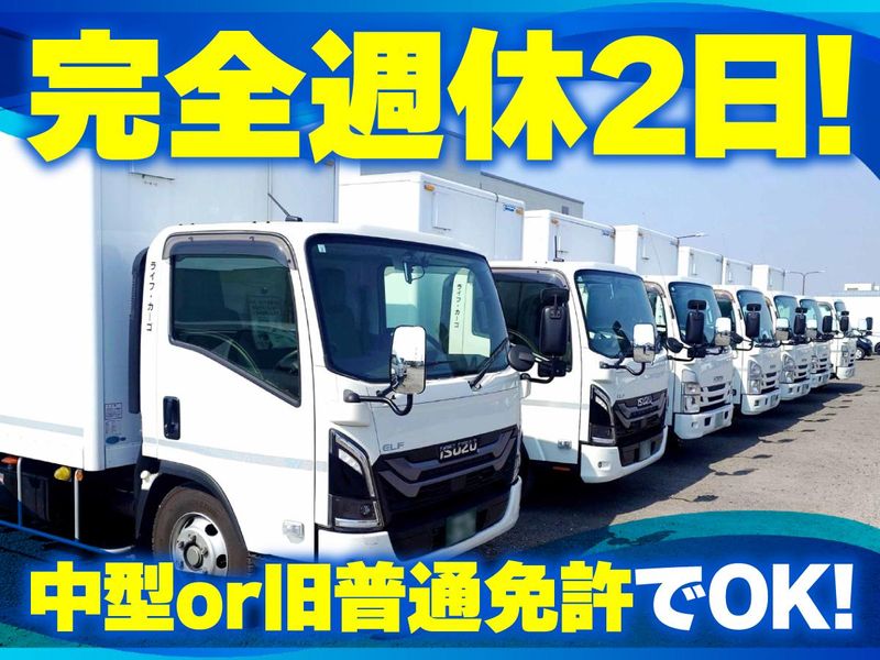 株式会社ライフカーゴの求人・転職情報