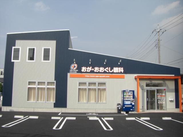 おが・おおぐし眼科の求人・転職情報
