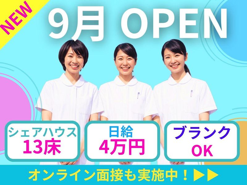 合同会社マナの求人・転職情報