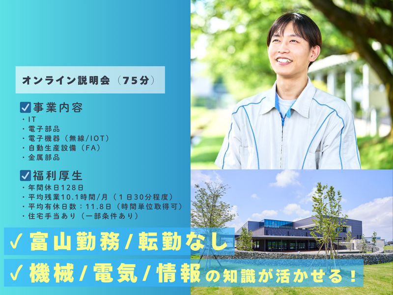立山科学株式会社