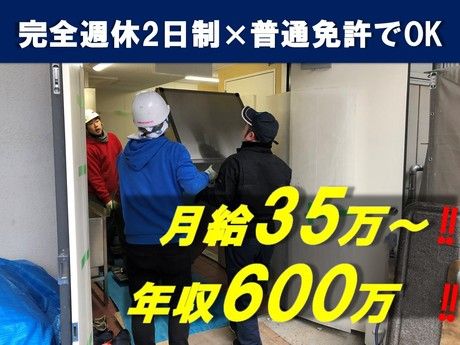 大翔トランスポート株式会社の求人・転職情報