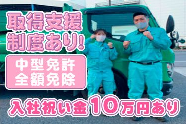 片山商事株式会社の求人・転職情報