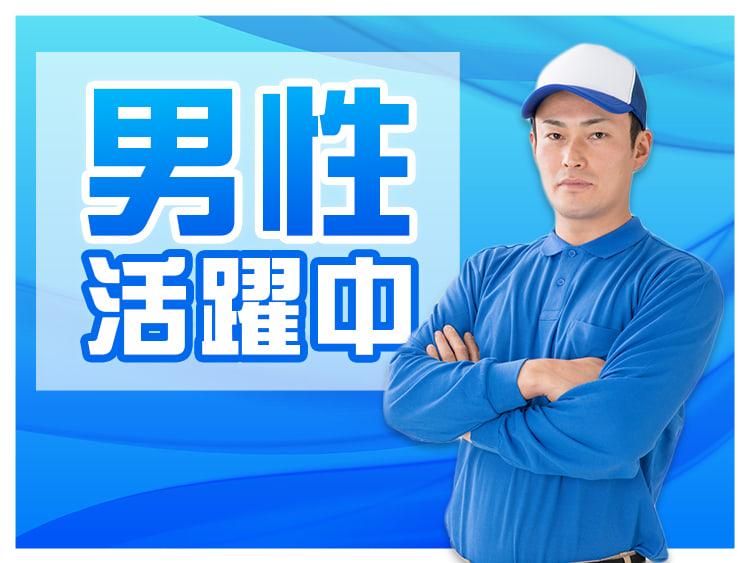株式会社トーコー/愛知県弥富市/332408002U60のアルバイト・バイト求人情報-02