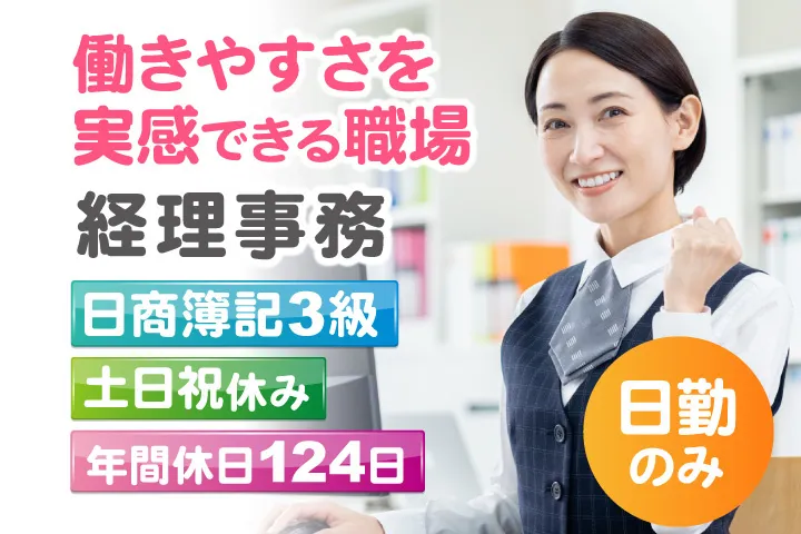タナ・コーポレーション株式会社 千葉支店の求人・転職情報