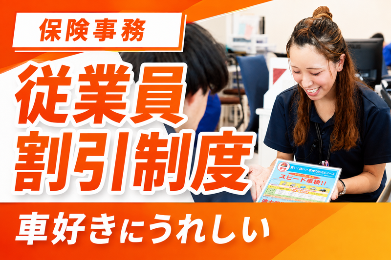 株式会社オートギャラリー新生の求人・転職情報